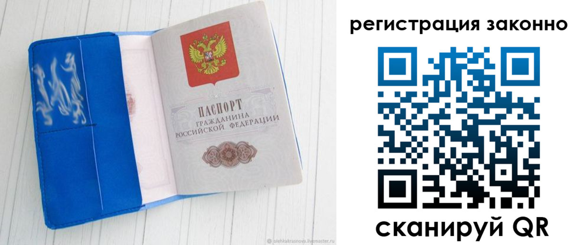 где прописаться в Абинске