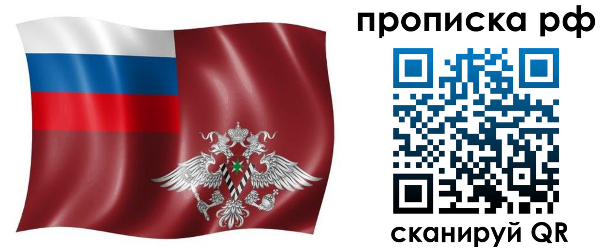 временная регистрация надежно в Абинске